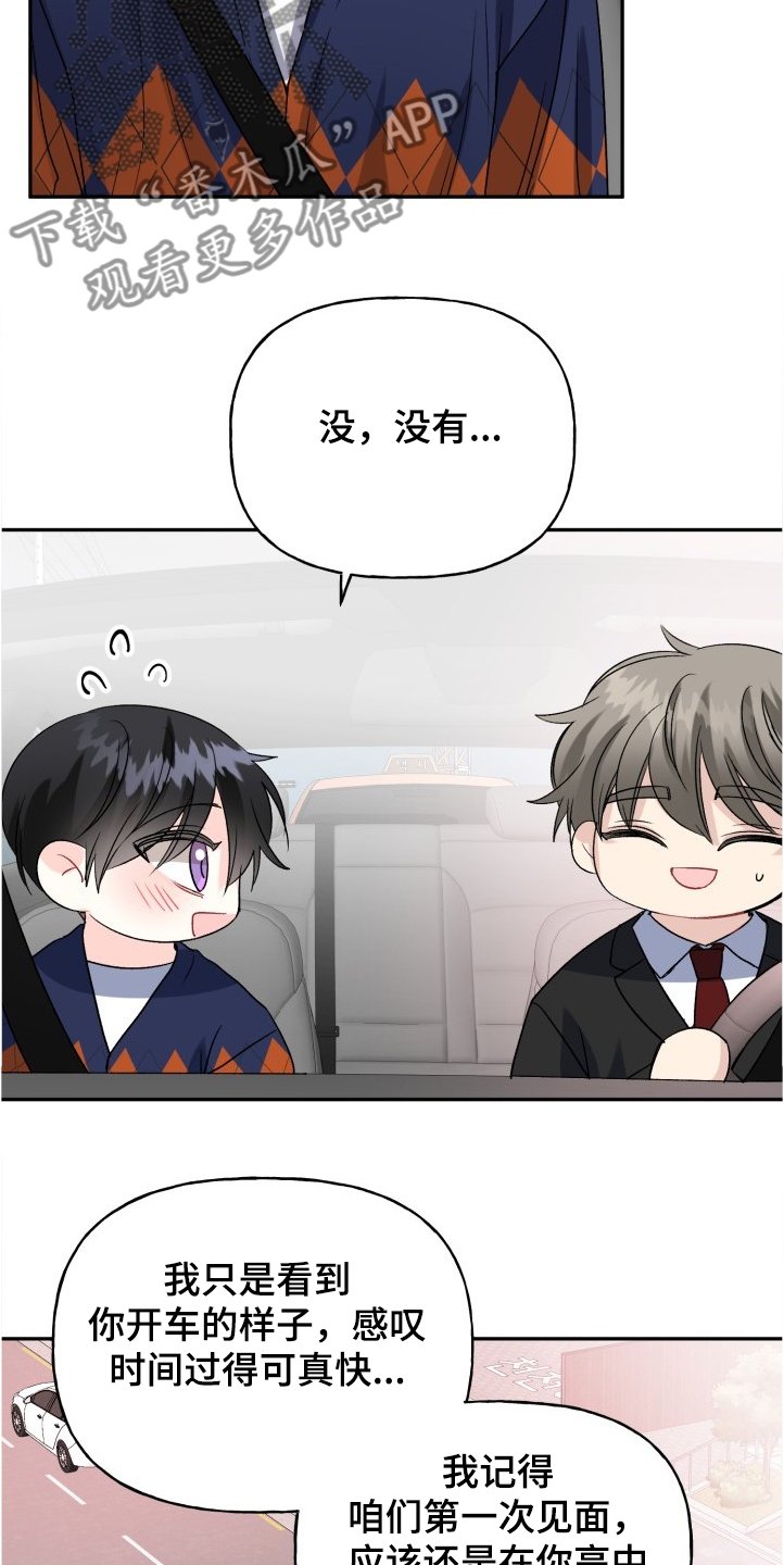 第92章：积极的泰恩