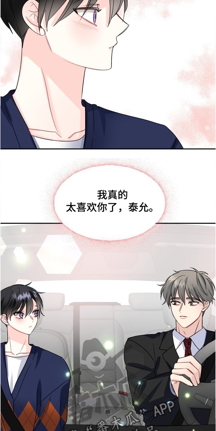 第92章：积极的泰恩