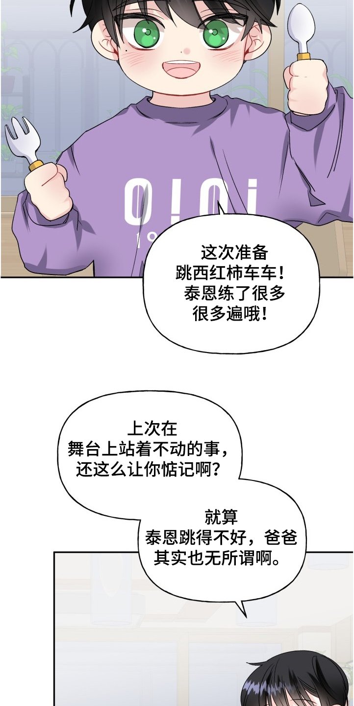 第93章：文艺汇演