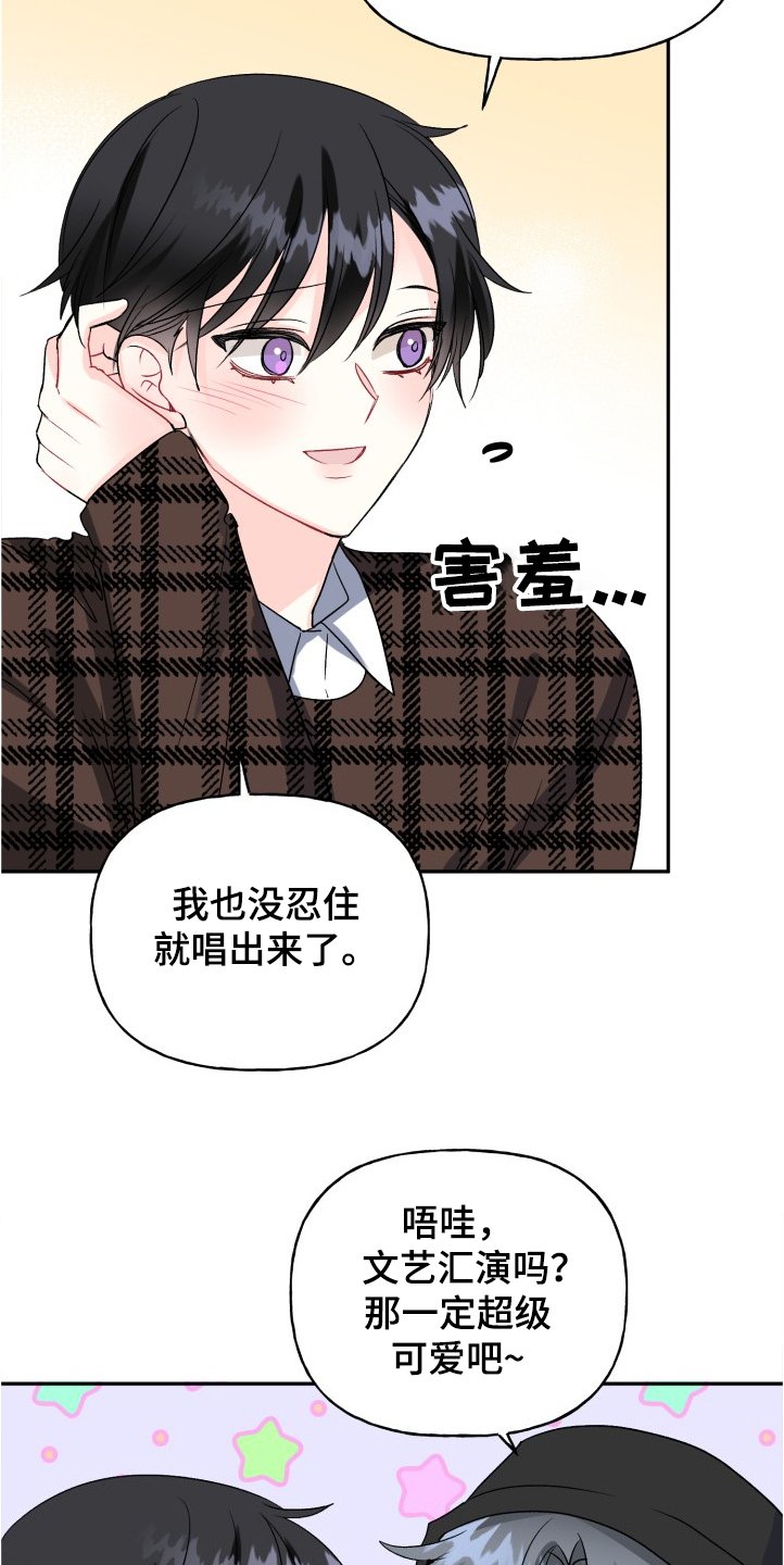 第93章：文艺汇演