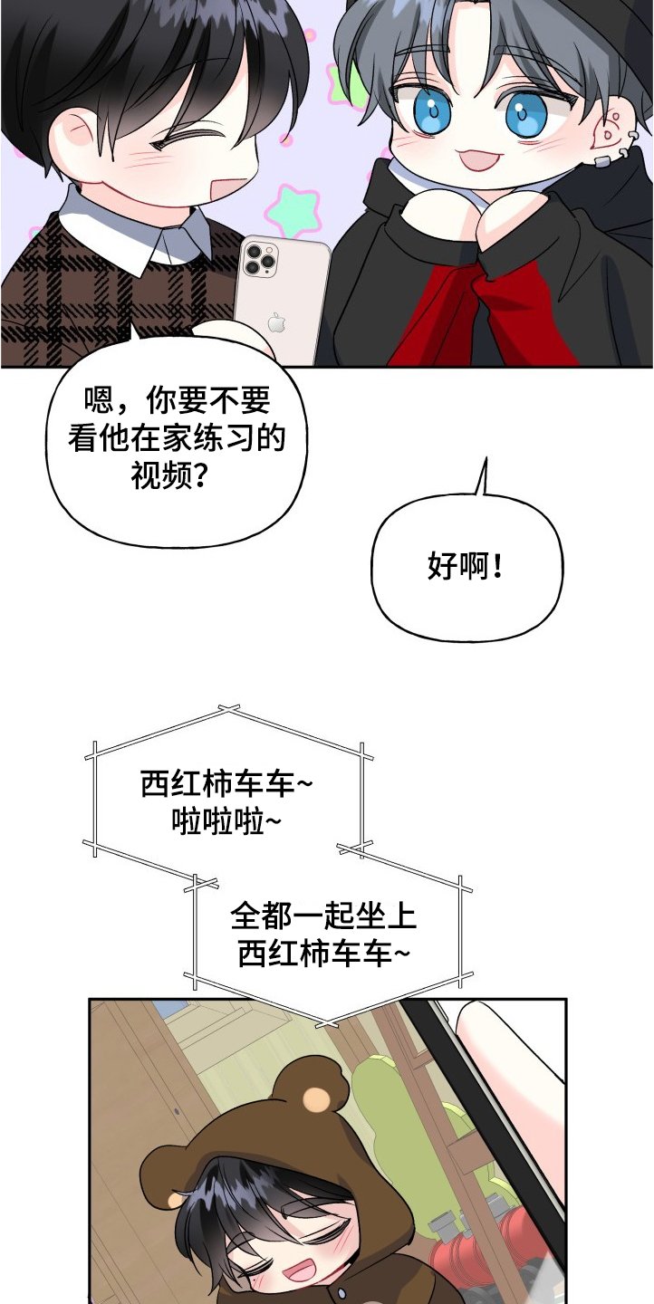 第93章：文艺汇演