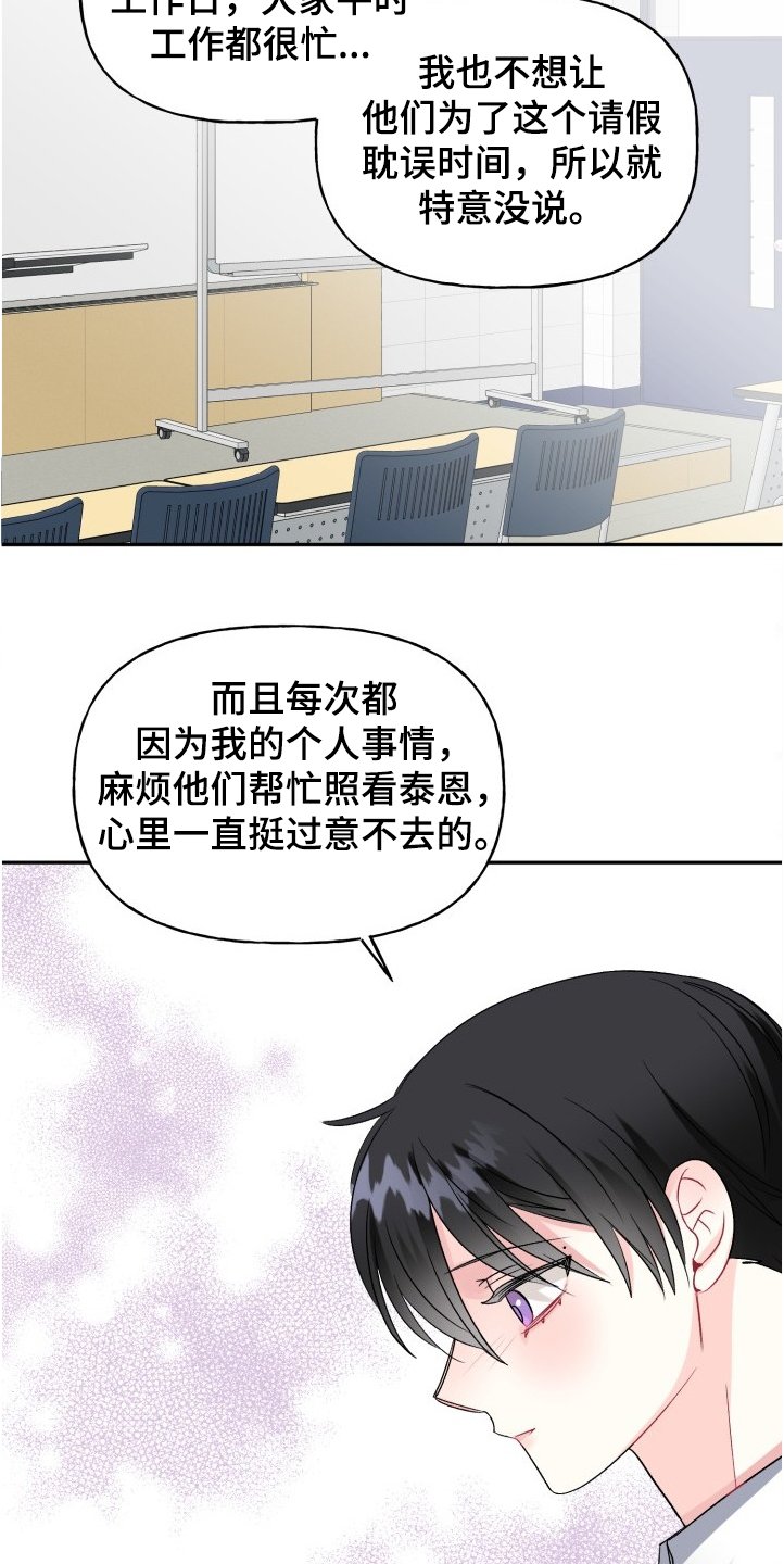 第94章：要迟到了