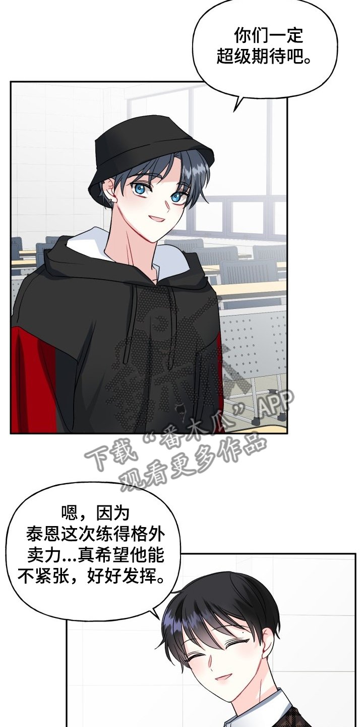 第94章：要迟到了