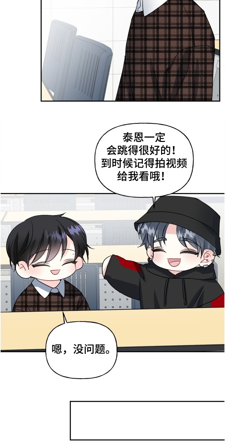 第94章：要迟到了