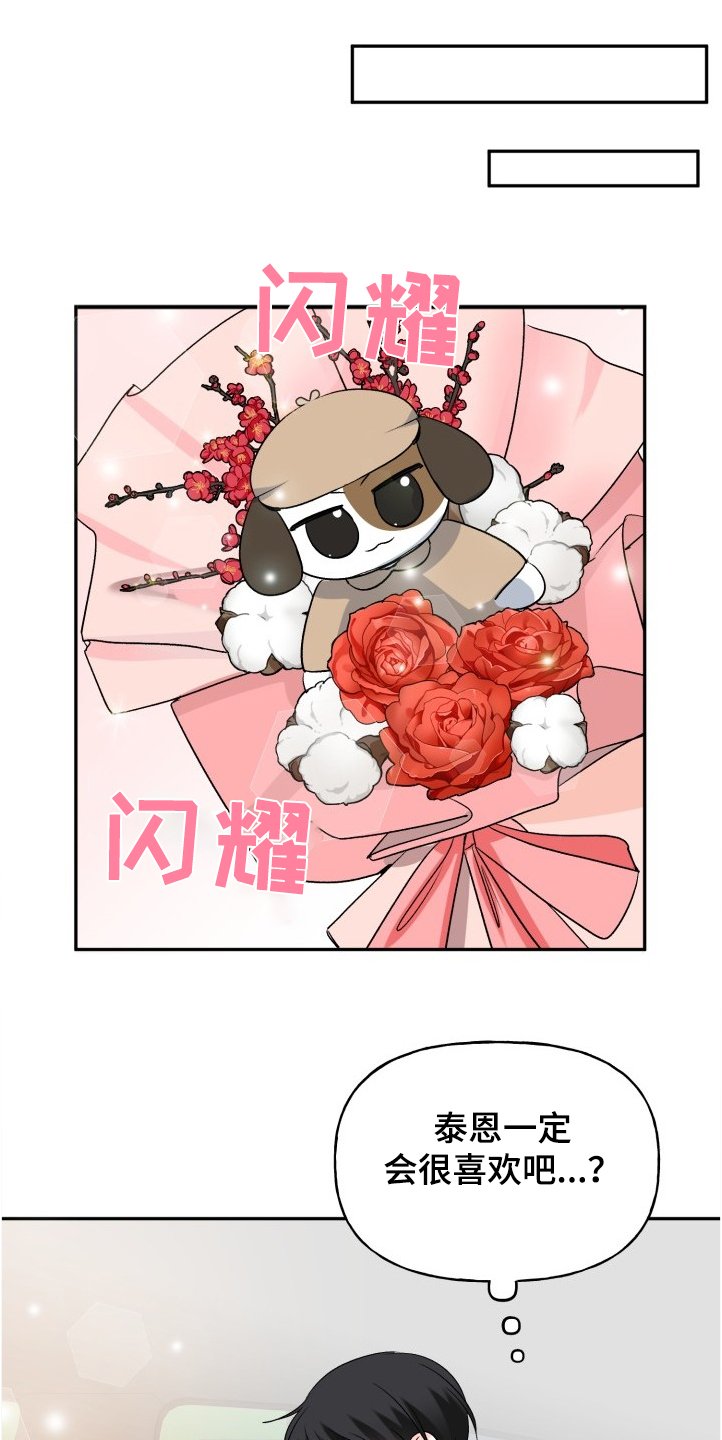 第94章：要迟到了
