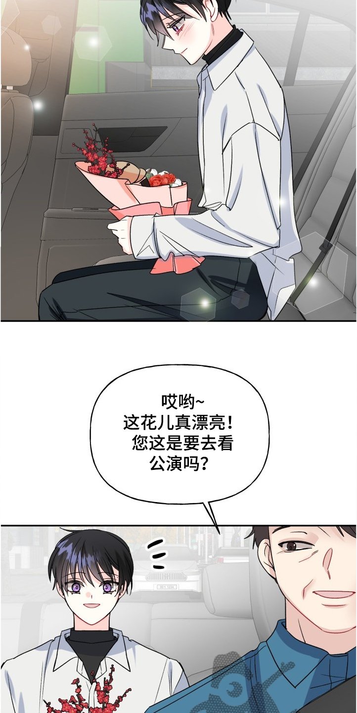 第94章：要迟到了