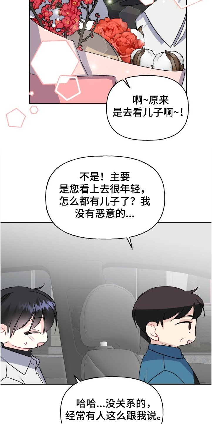 第94章：要迟到了