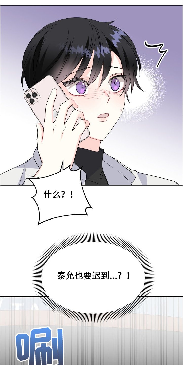 第94章：要迟到了