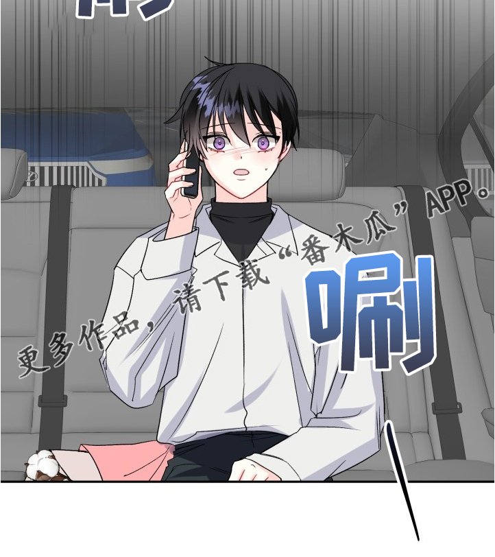 第94章：要迟到了