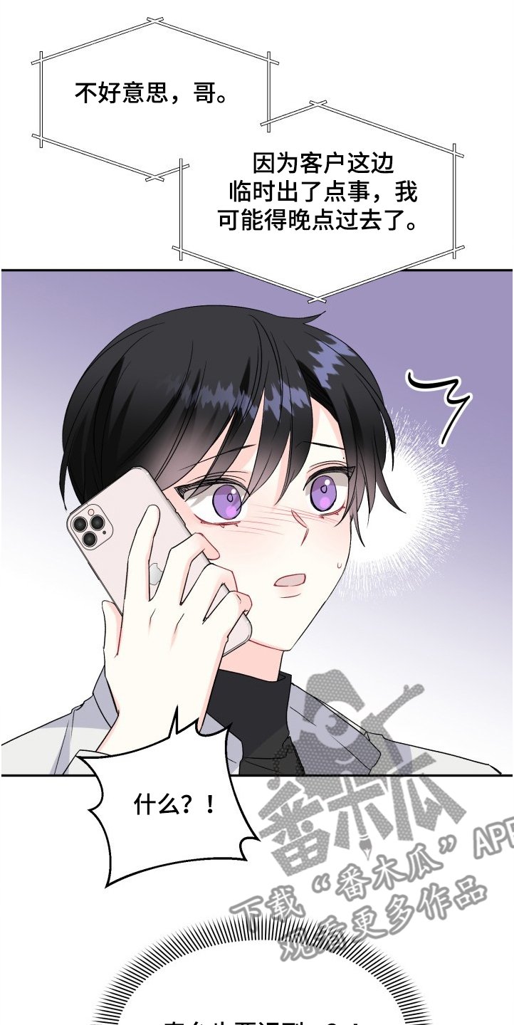 第95章：赶上了