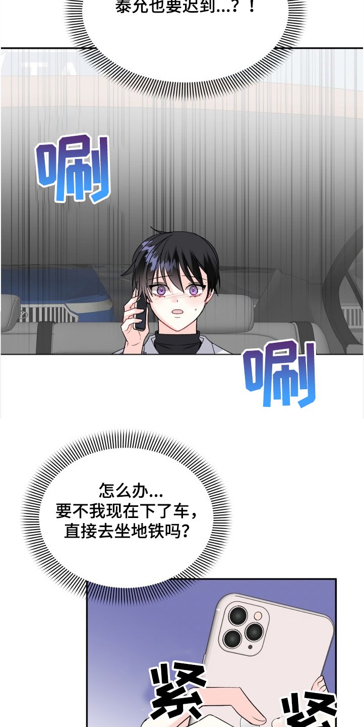 第95章：赶上了
