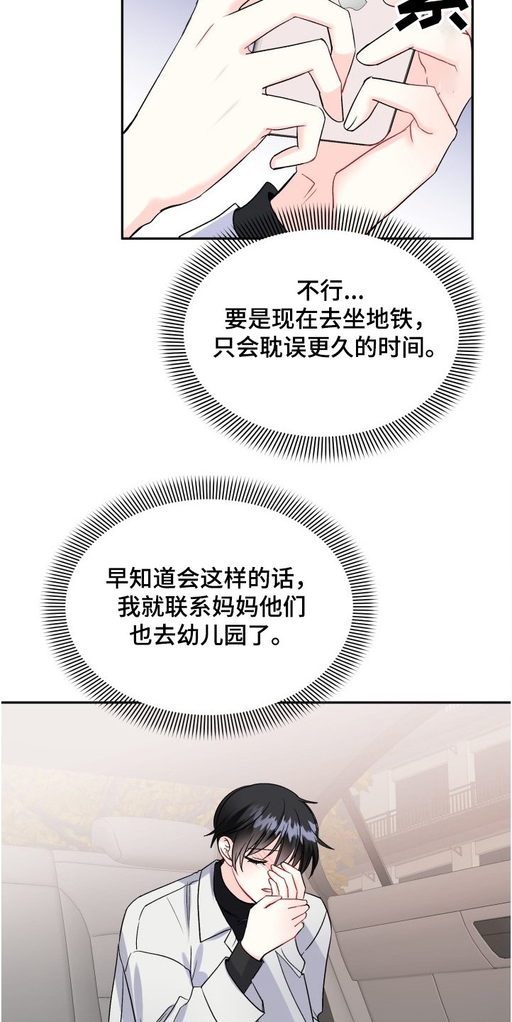 第95章：赶上了