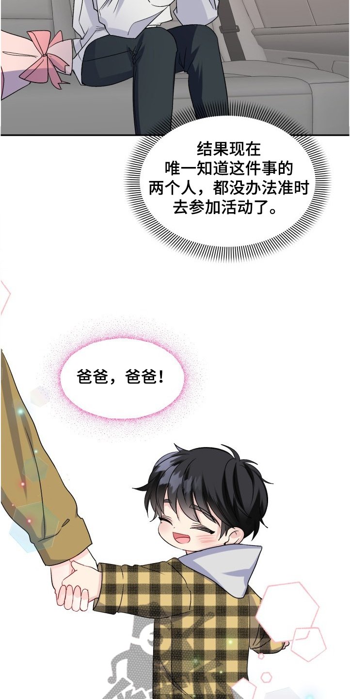 第95章：赶上了