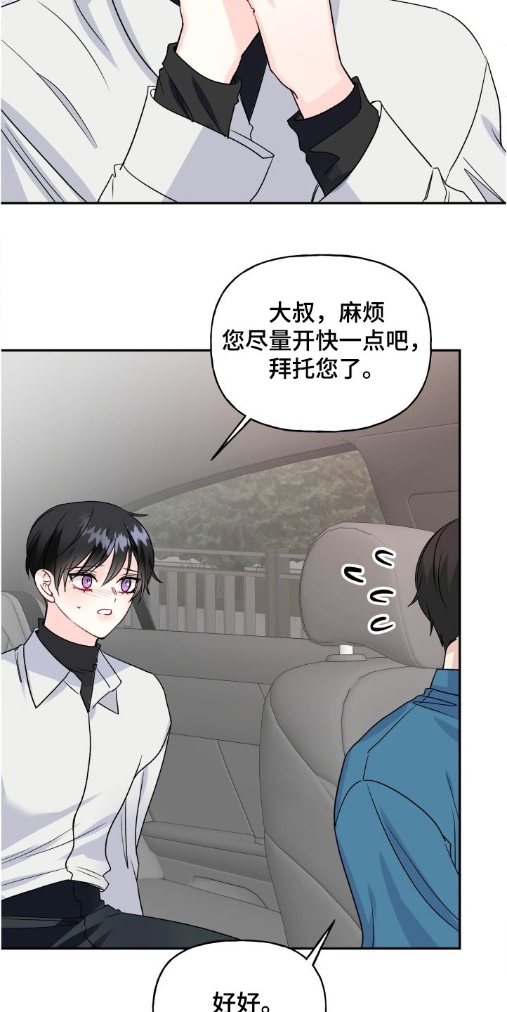 第95章：赶上了