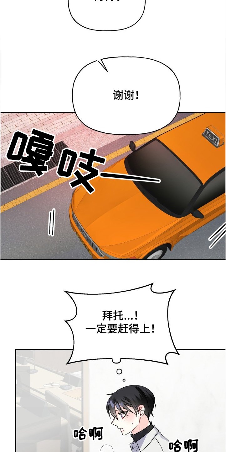 第95章：赶上了