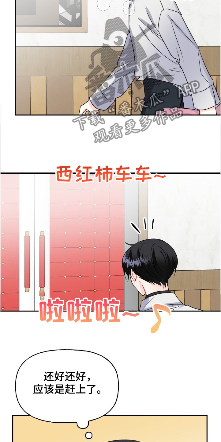 第95章：赶上了