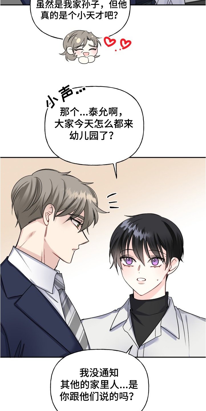 第96章：大家怎么~