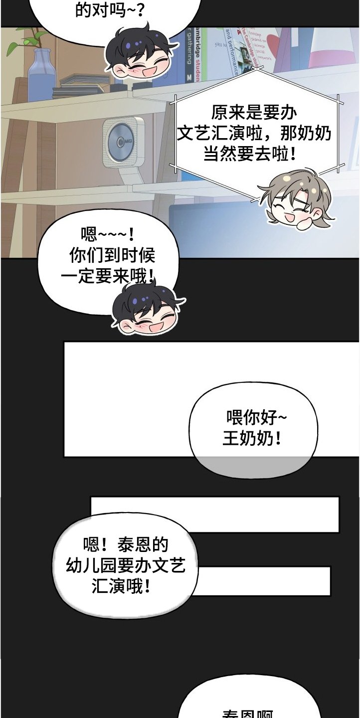 第96章：大家怎么~