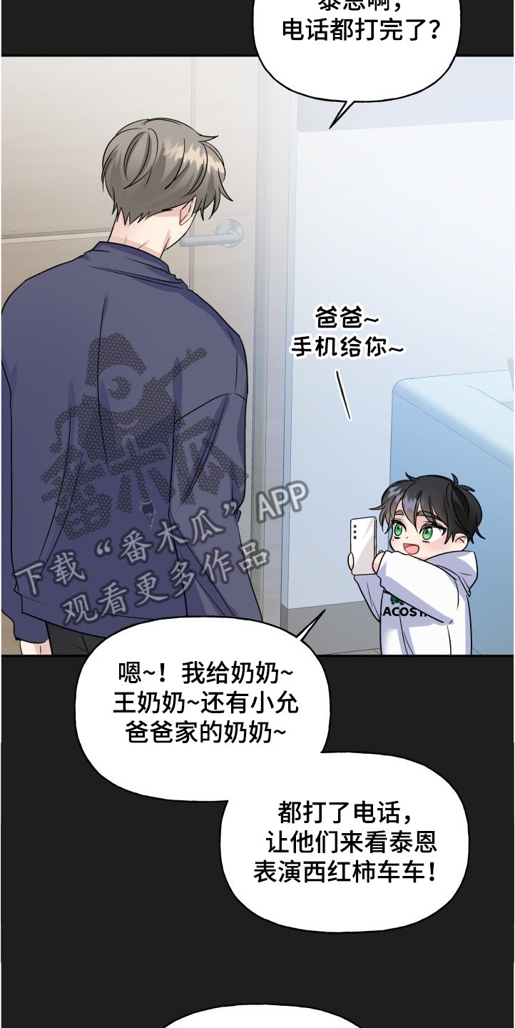第96章：大家怎么~
