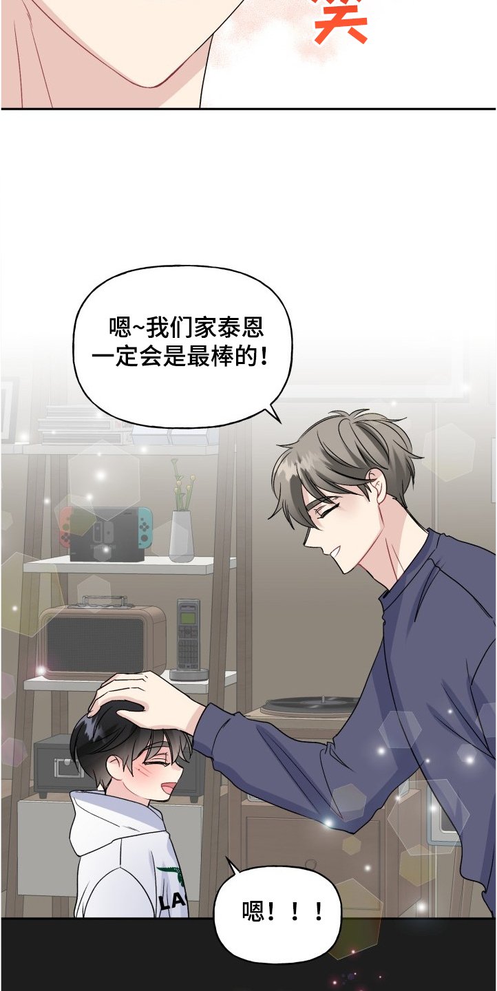 第96章：大家怎么~