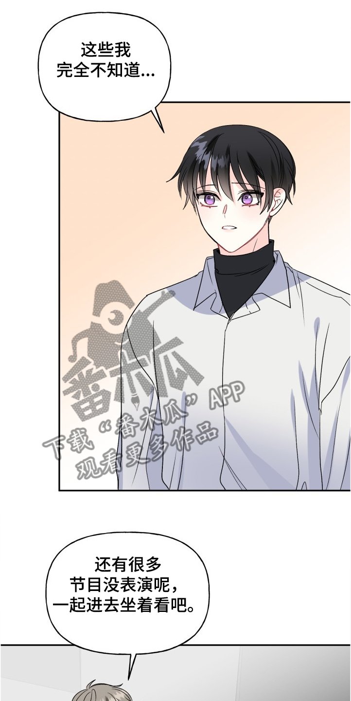 第97章：爸爸看到了吗