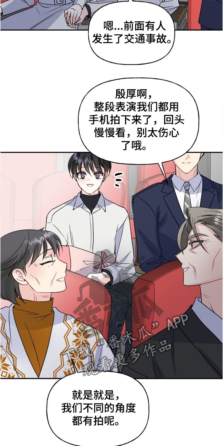 第97章：爸爸看到了吗