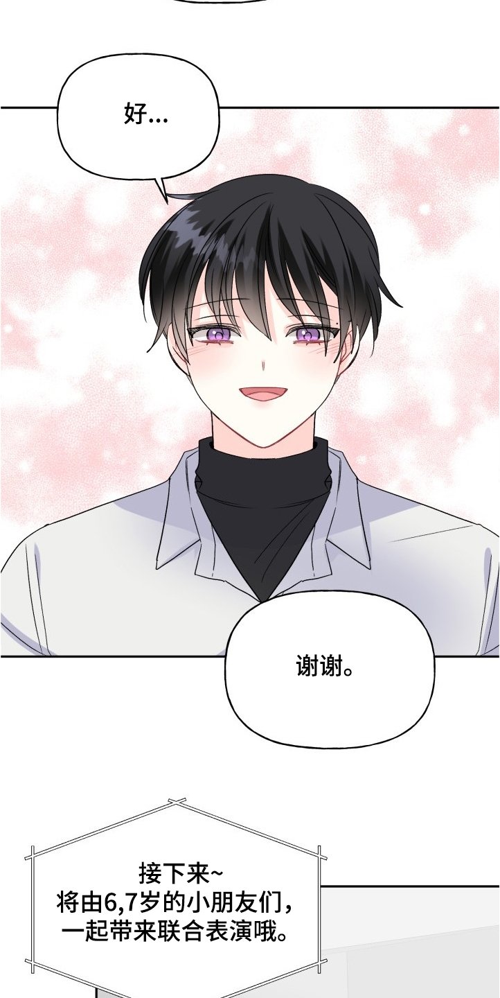 第97章：爸爸看到了吗