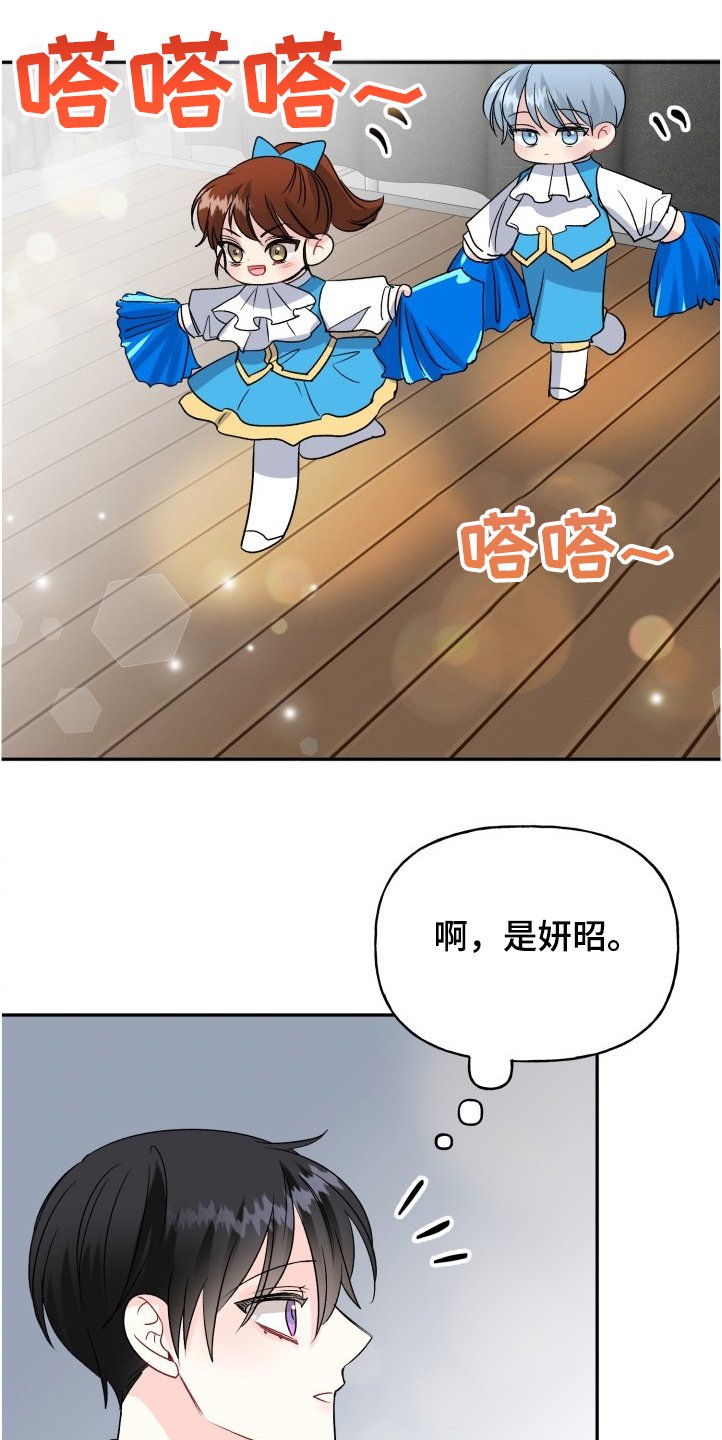 第97章：爸爸看到了吗