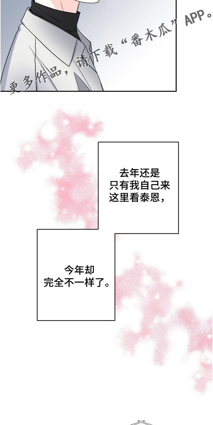 第97章：爸爸看到了吗