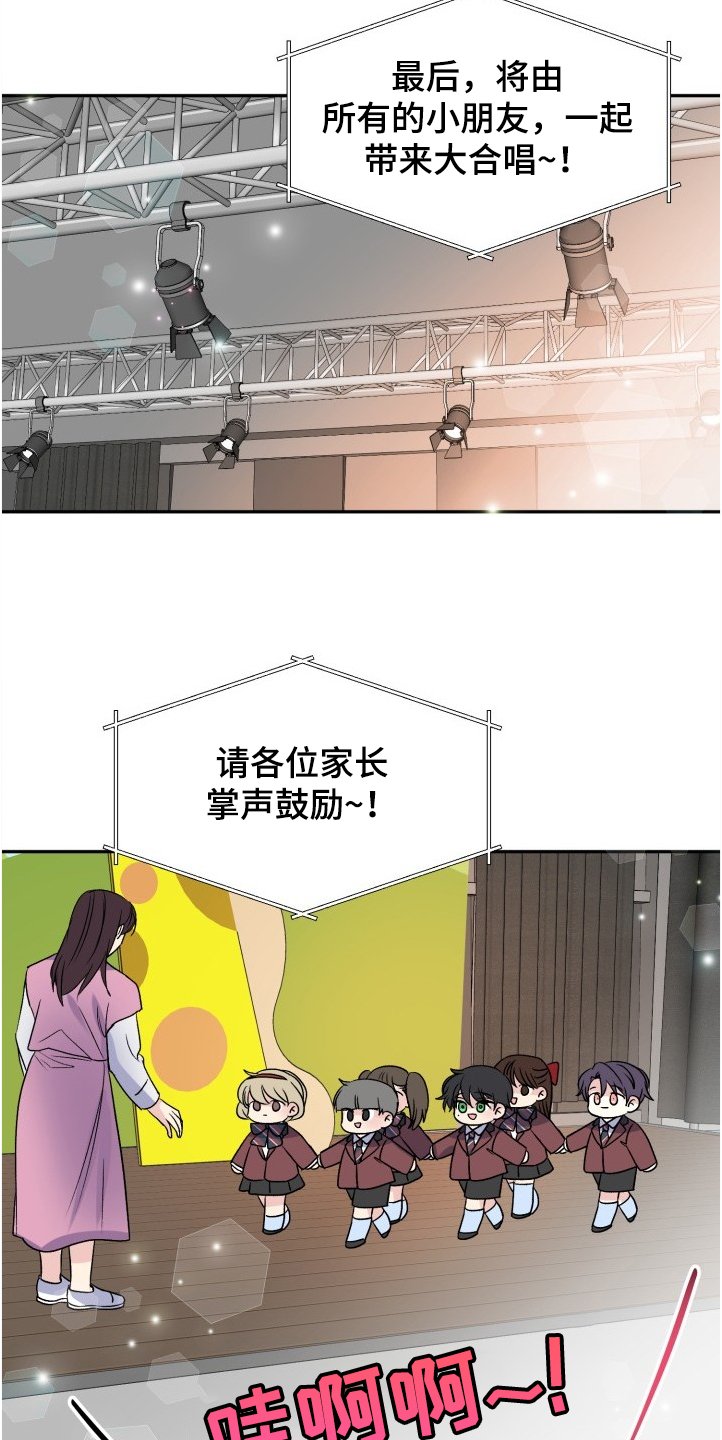 第97章：爸爸看到了吗