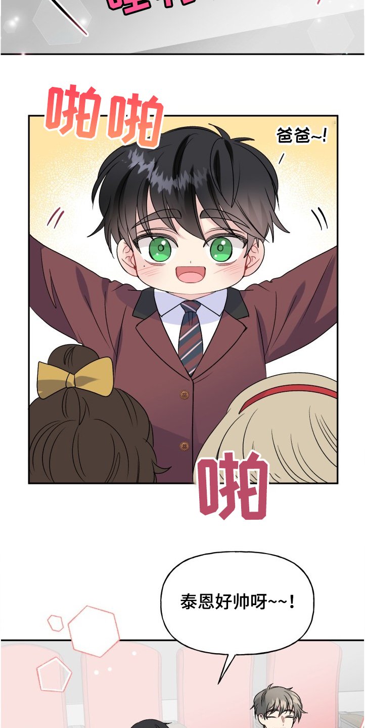 第97章：爸爸看到了吗