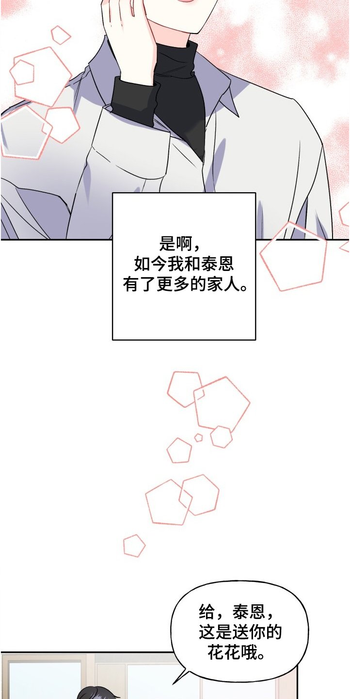 第97章：爸爸看到了吗