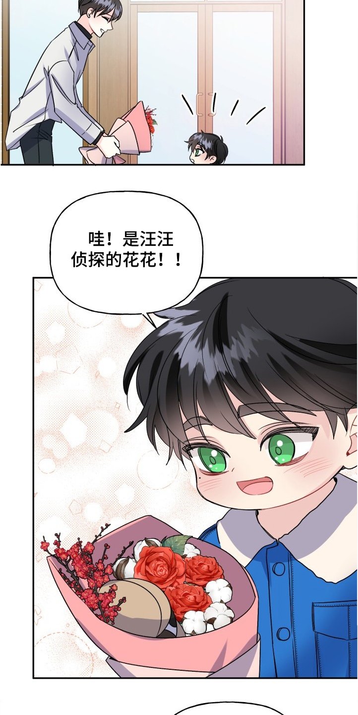 第97章：爸爸看到了吗