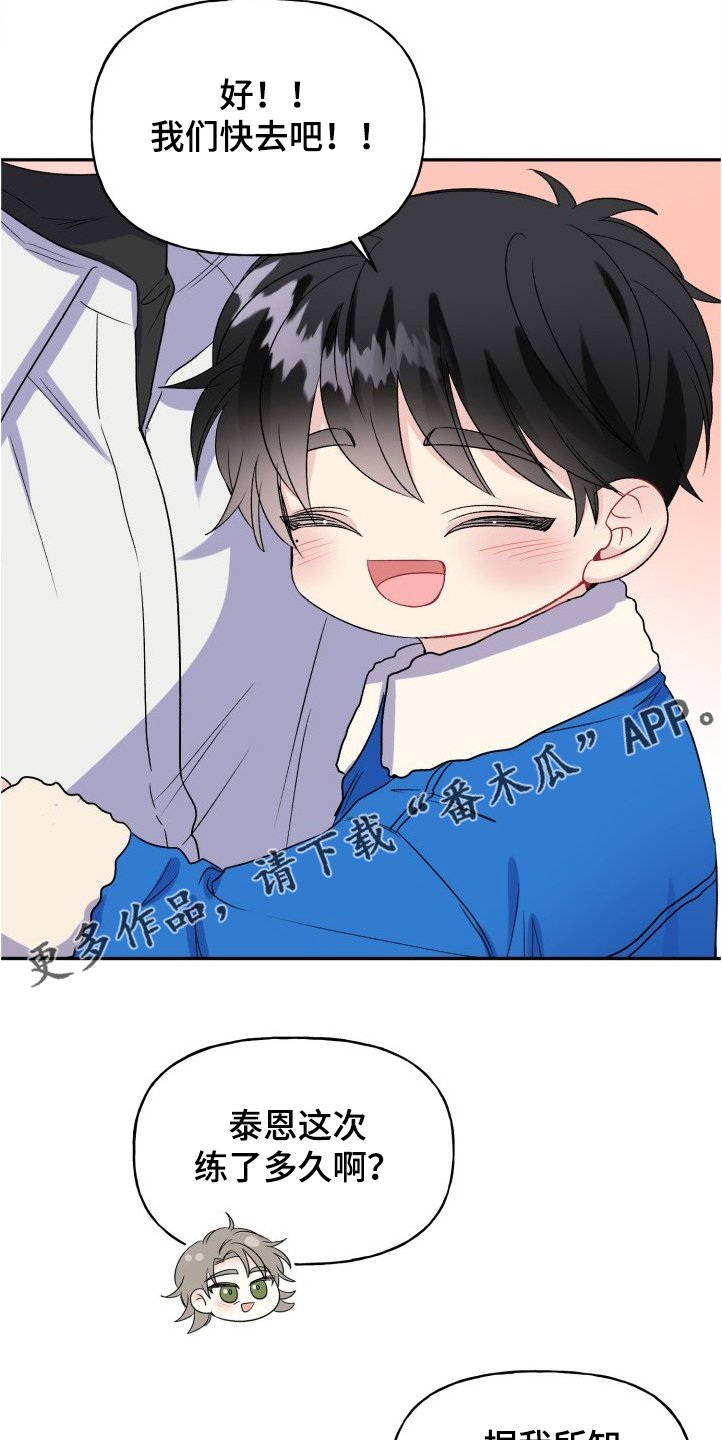 第97章：爸爸看到了吗