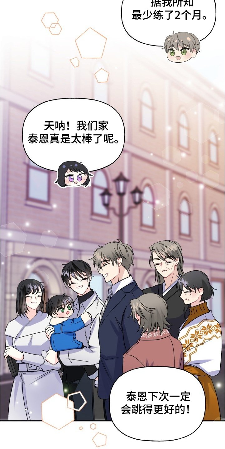第97章：爸爸看到了吗