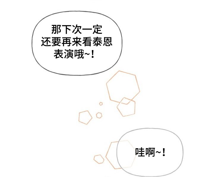 第97章：爸爸看到了吗