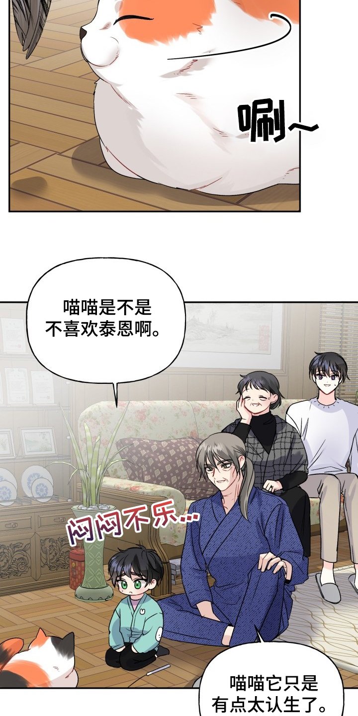 第98章：好像喵喵