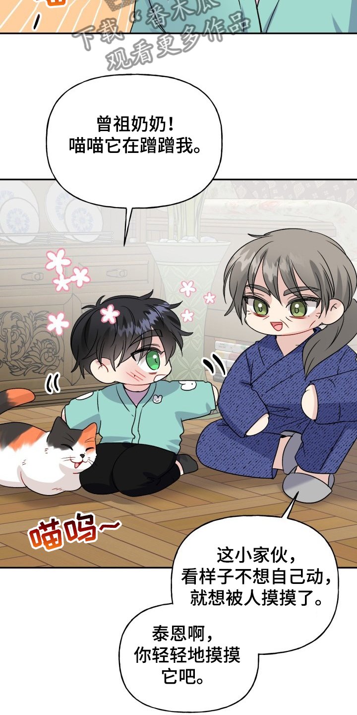 第98章：好像喵喵
