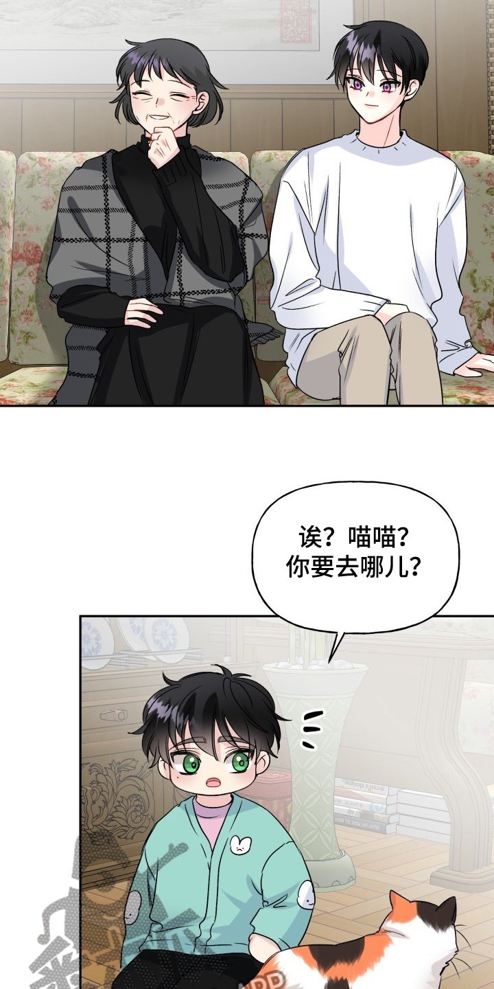 第98章：好像喵喵