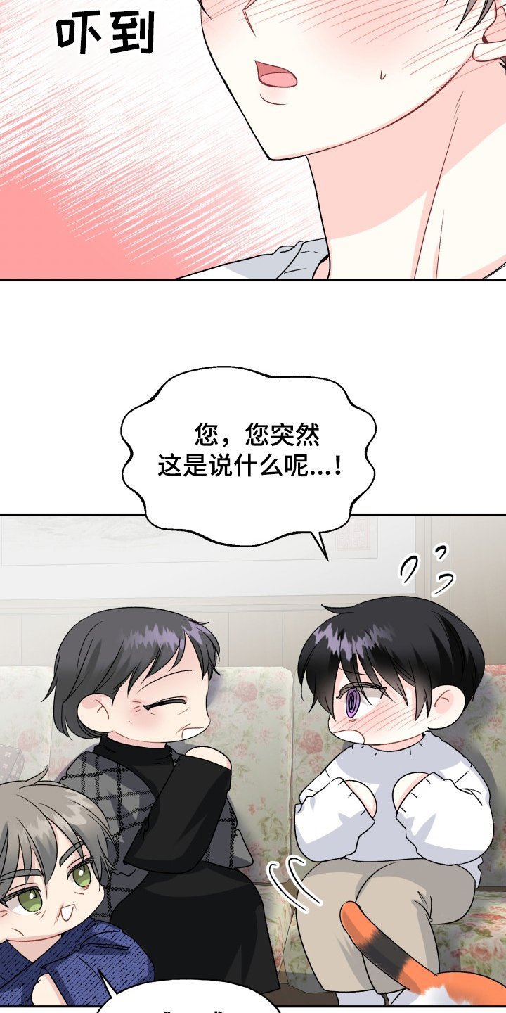 第98章：好像喵喵