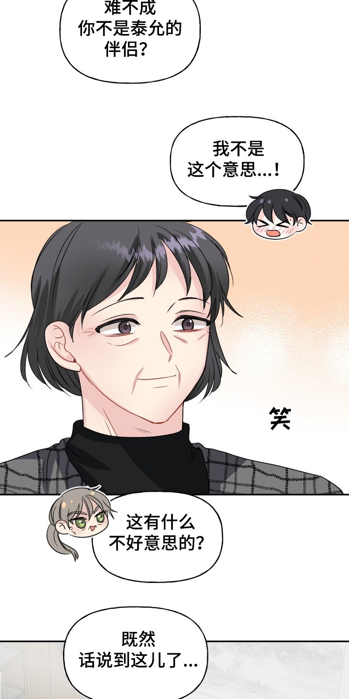 第98章：好像喵喵
