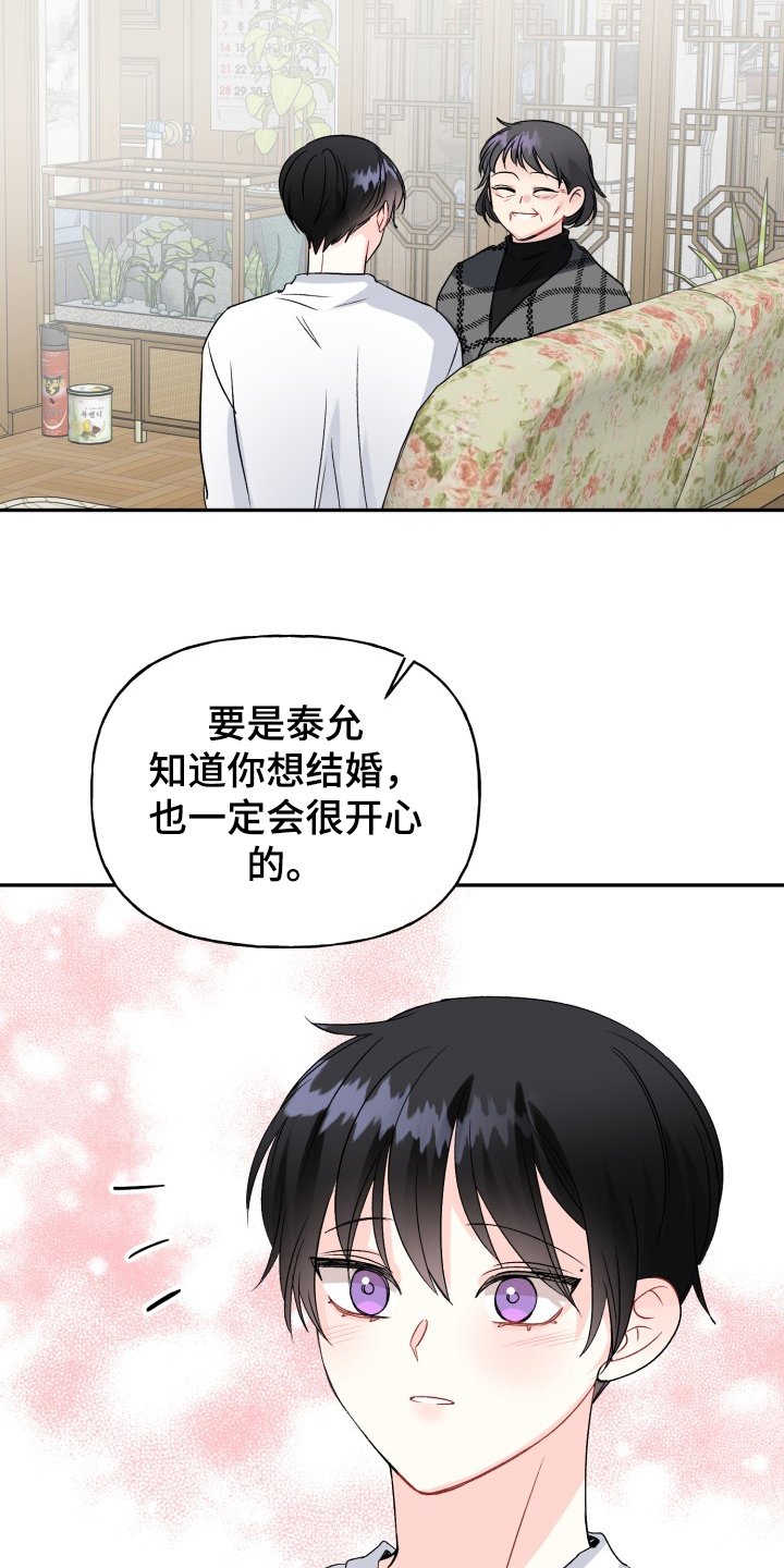 第99章：结婚的事