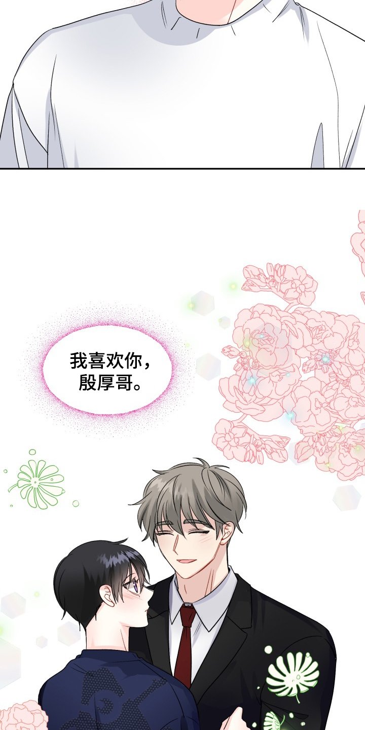 第99章：结婚的事