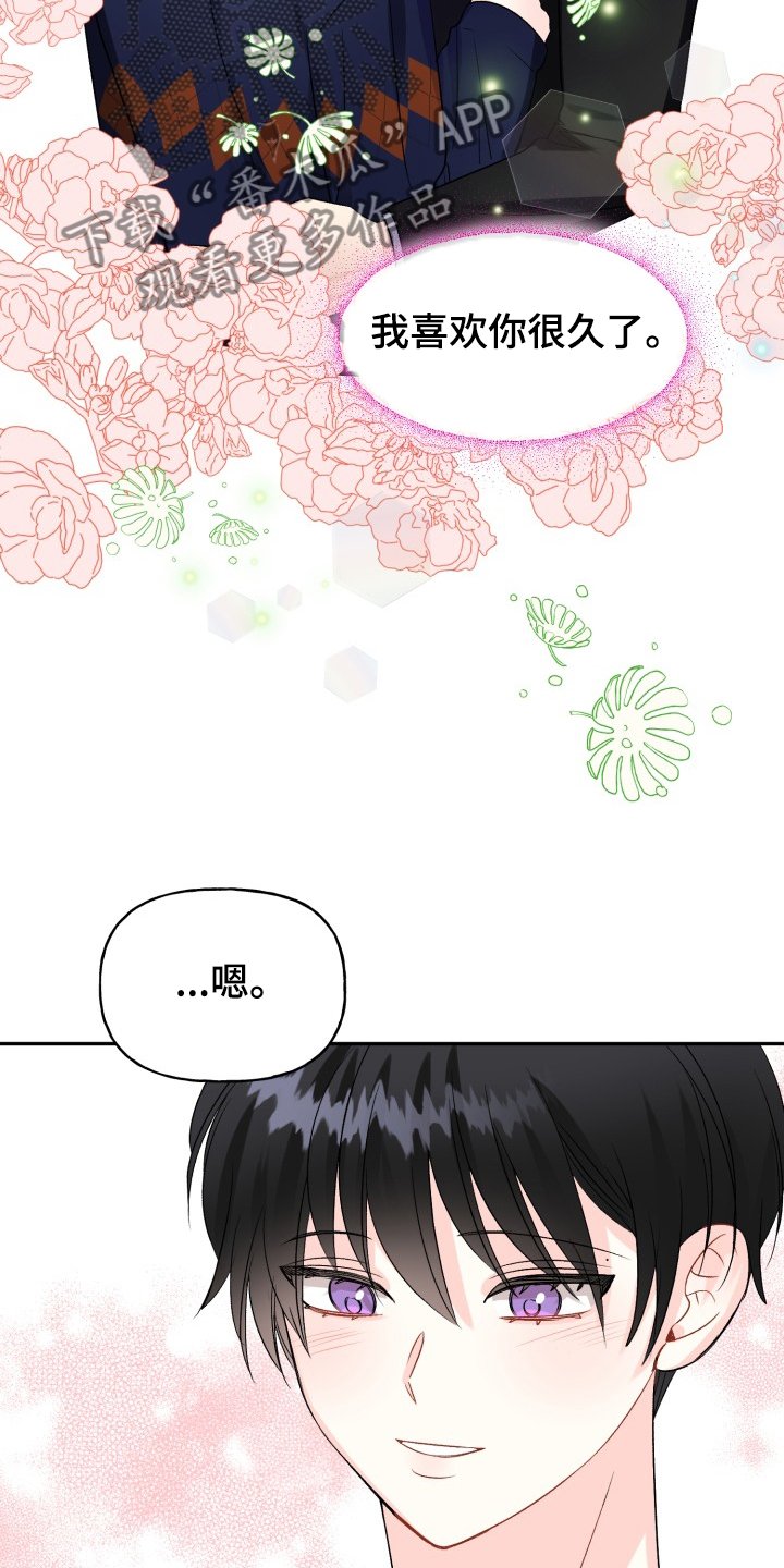 第99章：结婚的事