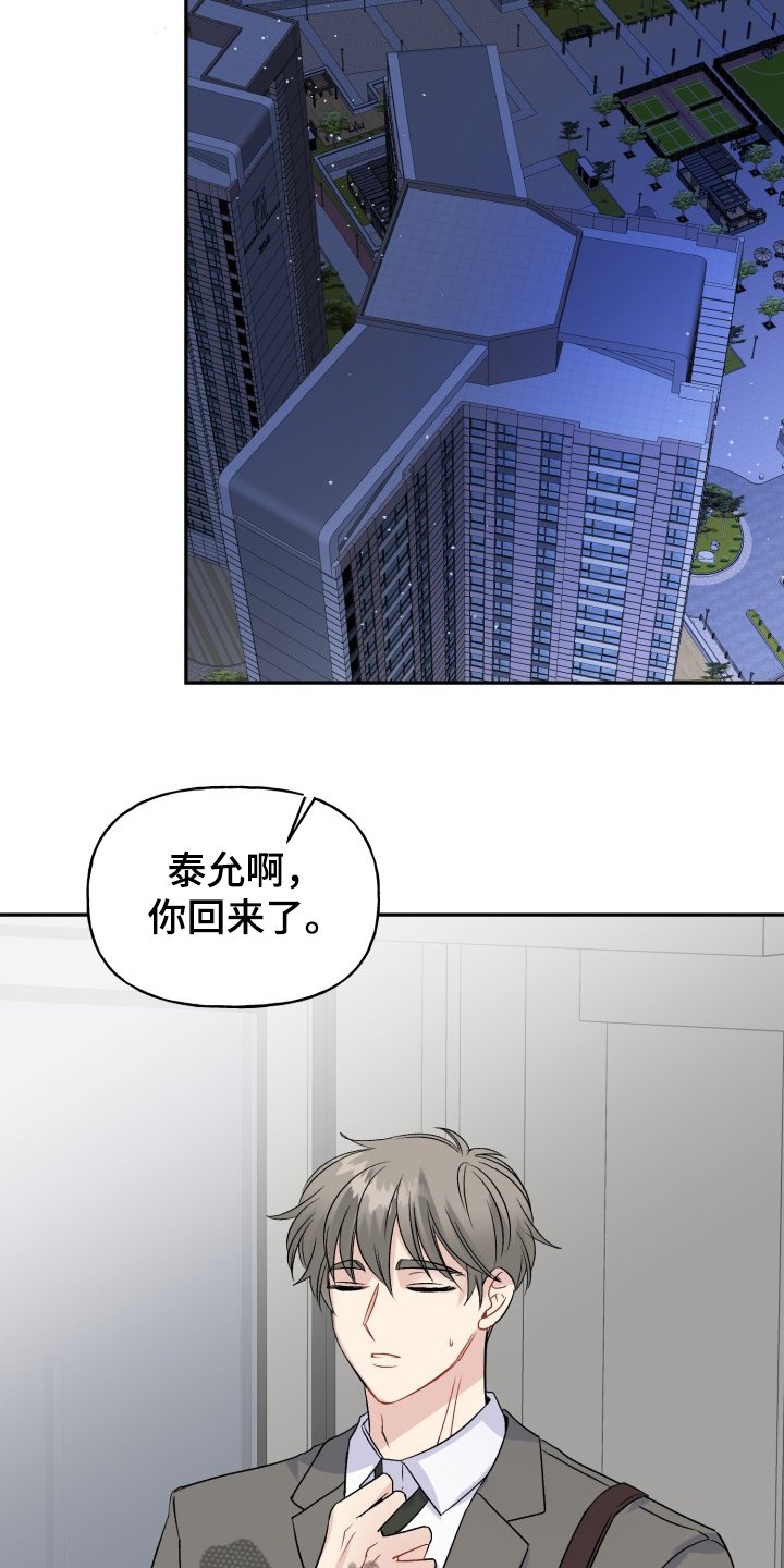 第99章：结婚的事