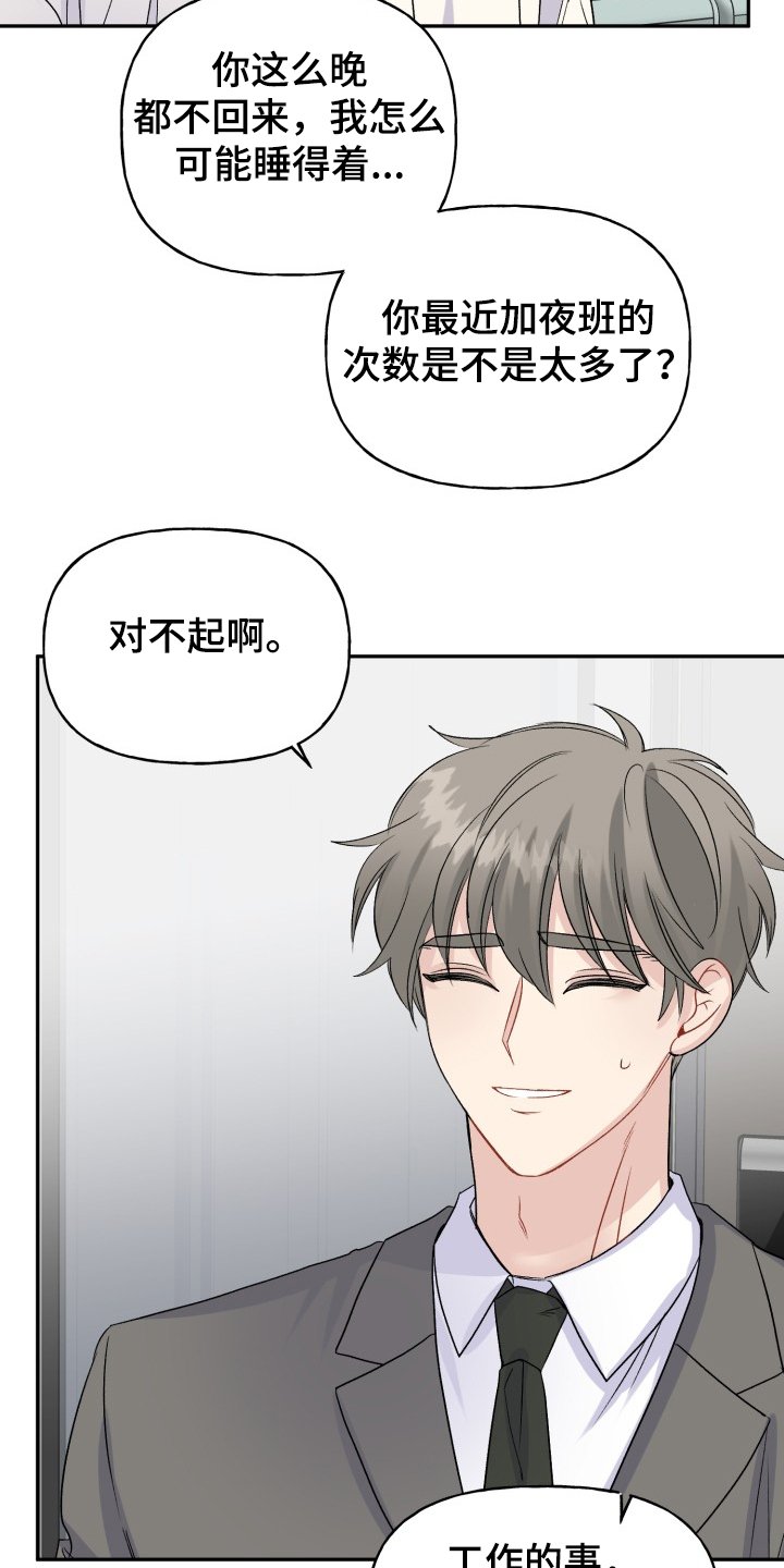 第99章：结婚的事