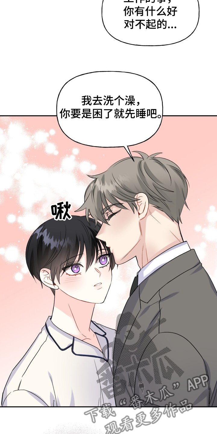 第99章：结婚的事