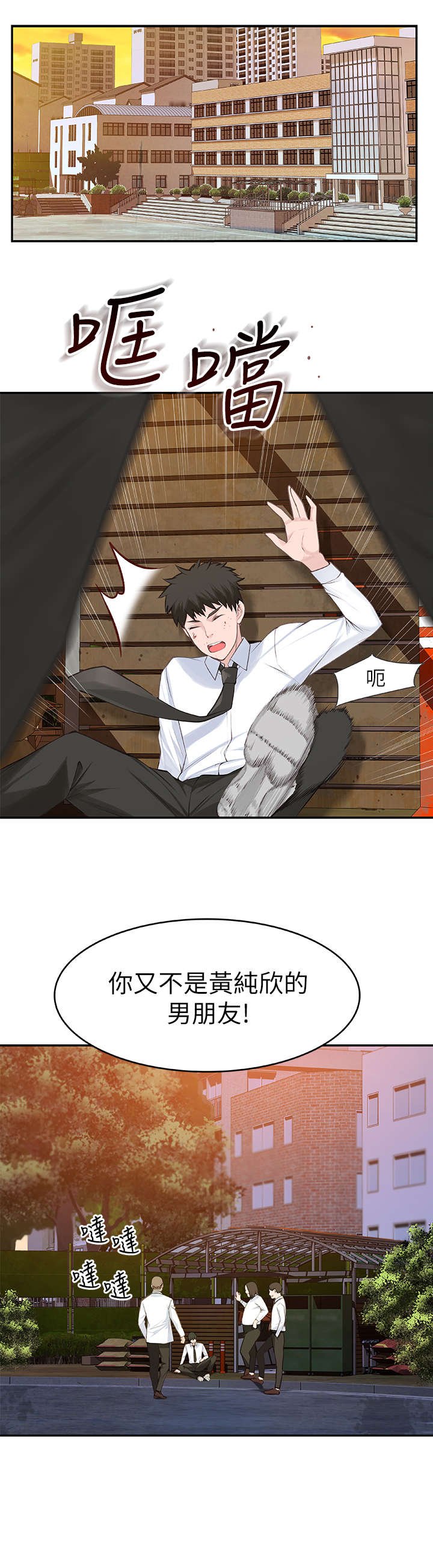 第1章：回国