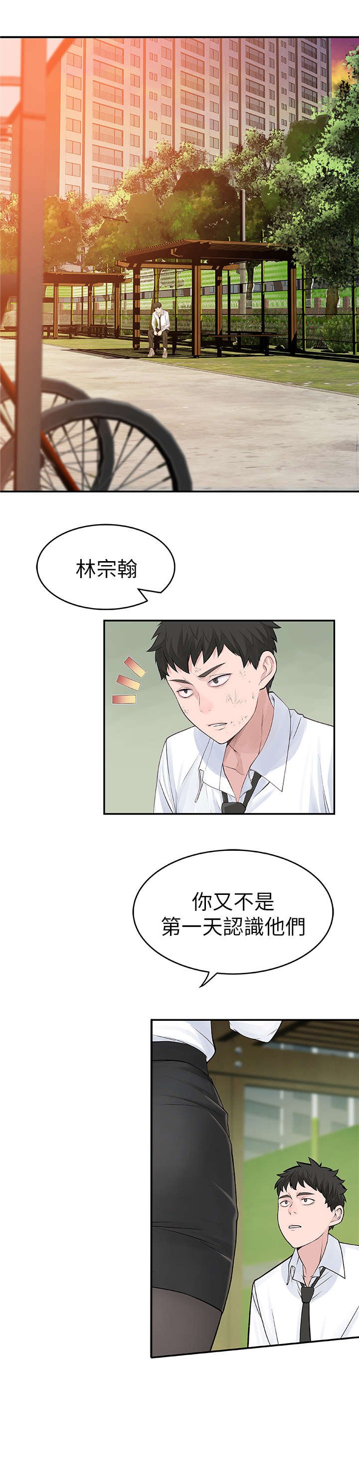 第1章：回国