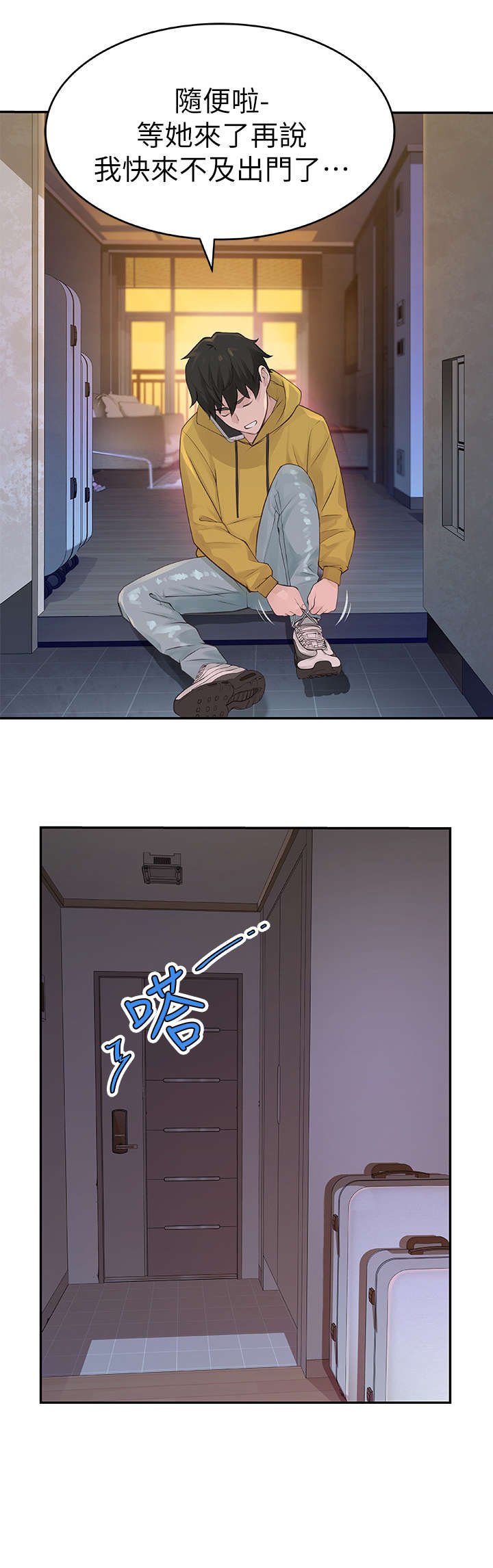 第1章：回国